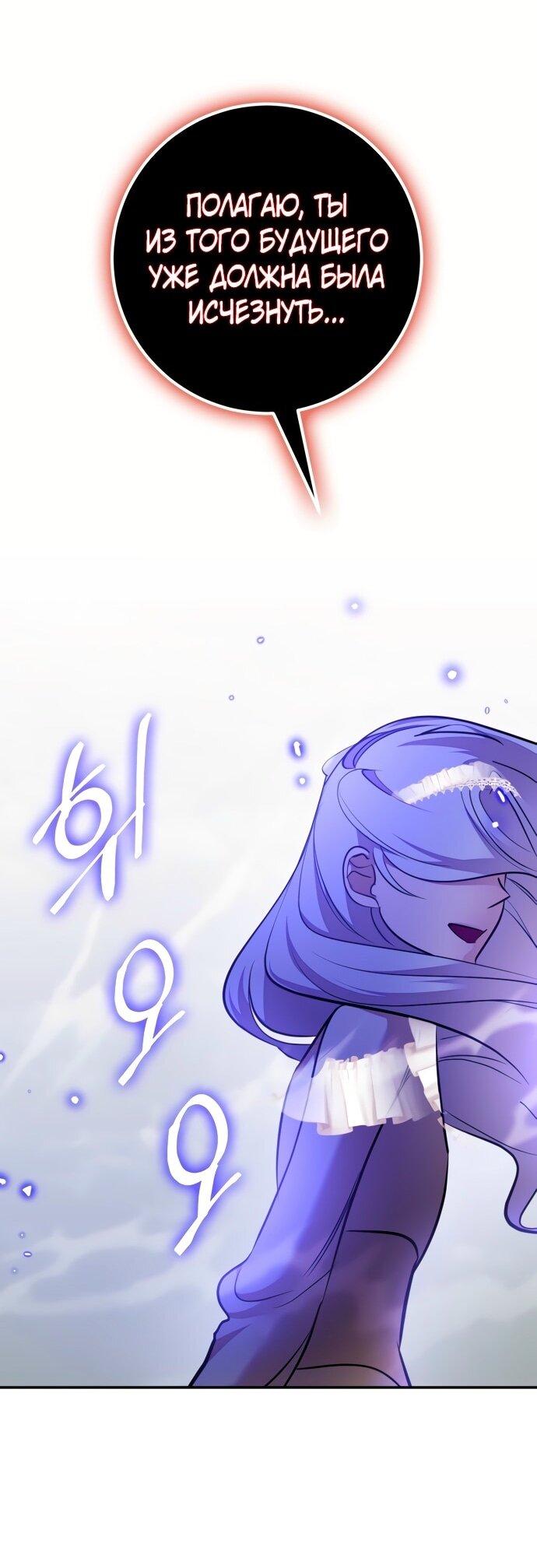 Манга Возвращение игрока - Глава 203 Страница 26