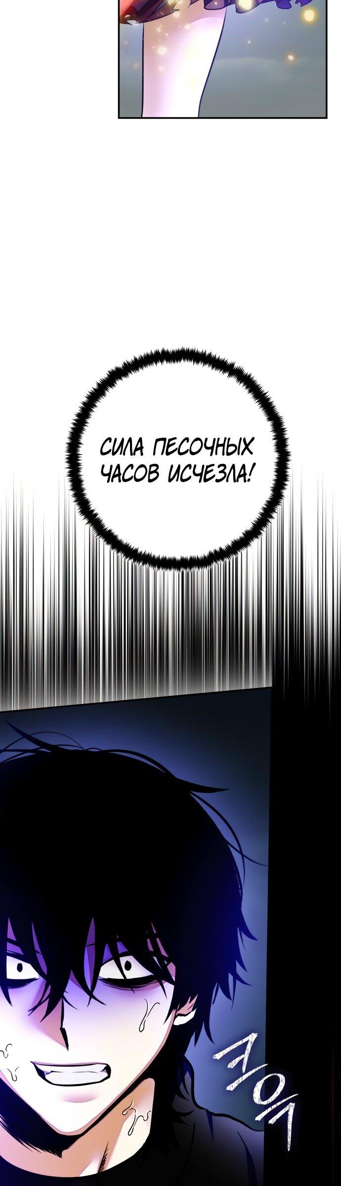 Манга Возвращение игрока - Глава 203 Страница 40