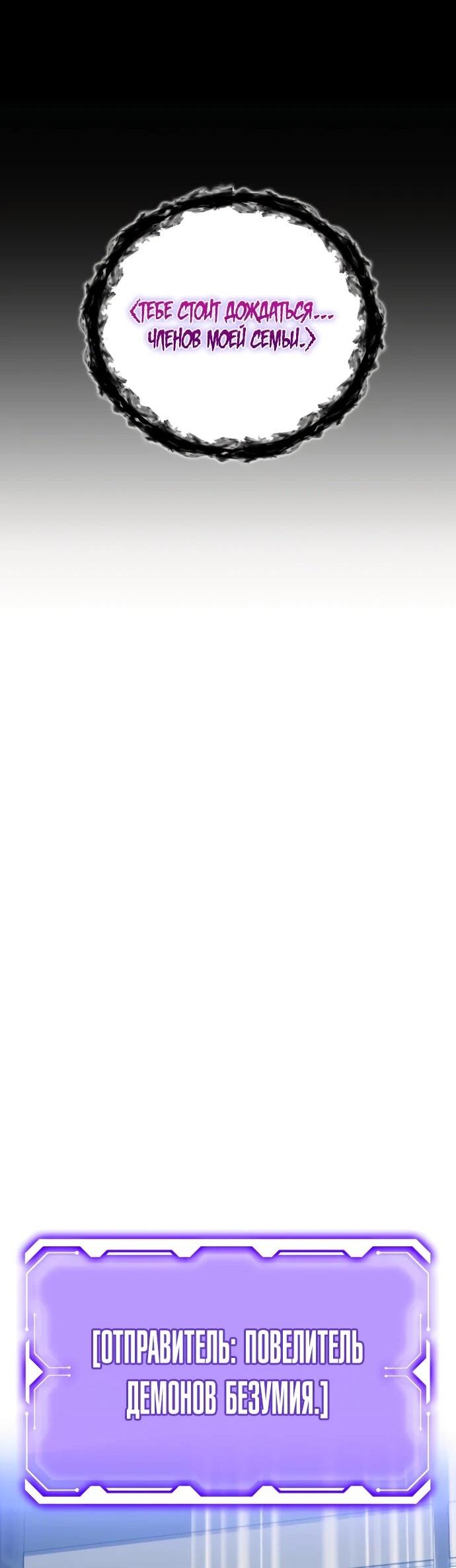 Манга Возвращение игрока - Глава 205 Страница 40