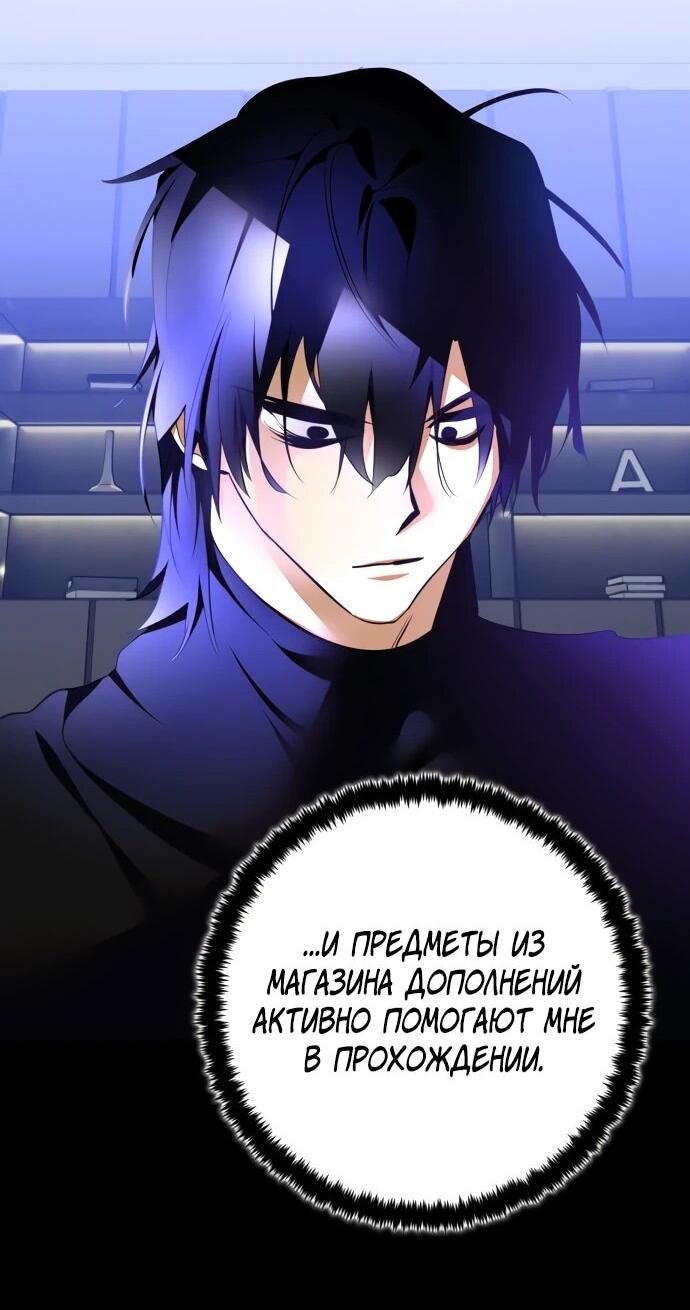 Манга Возвращение игрока - Глава 205 Страница 43