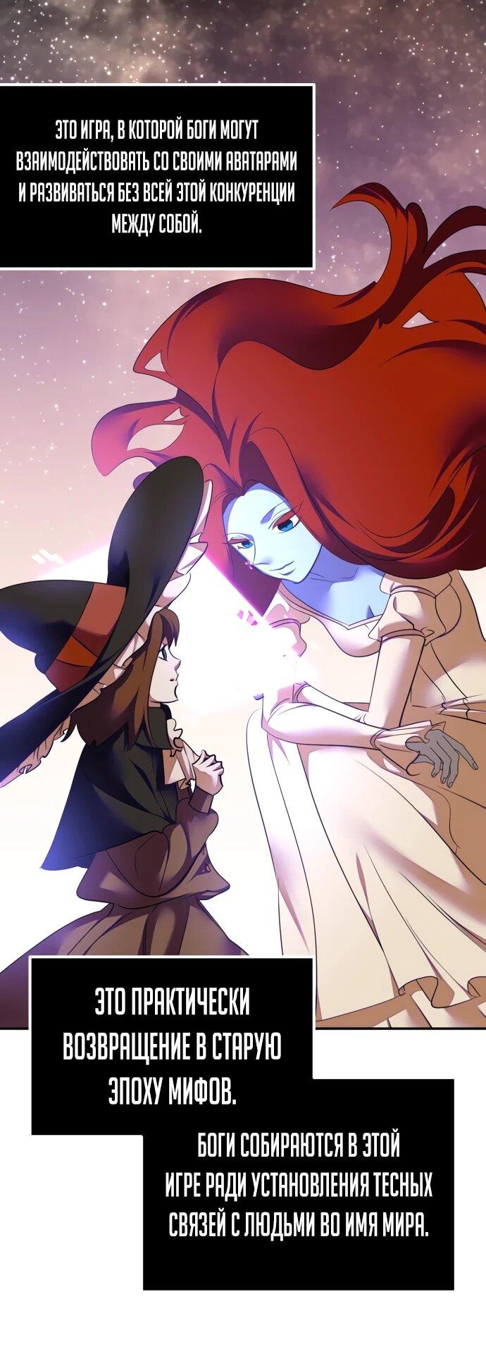 Манга Возвращение игрока - Глава 205 Страница 6