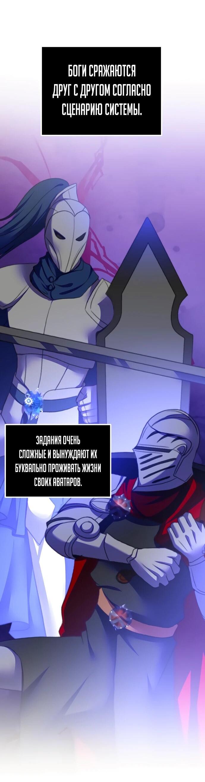 Манга Возвращение игрока - Глава 205 Страница 3