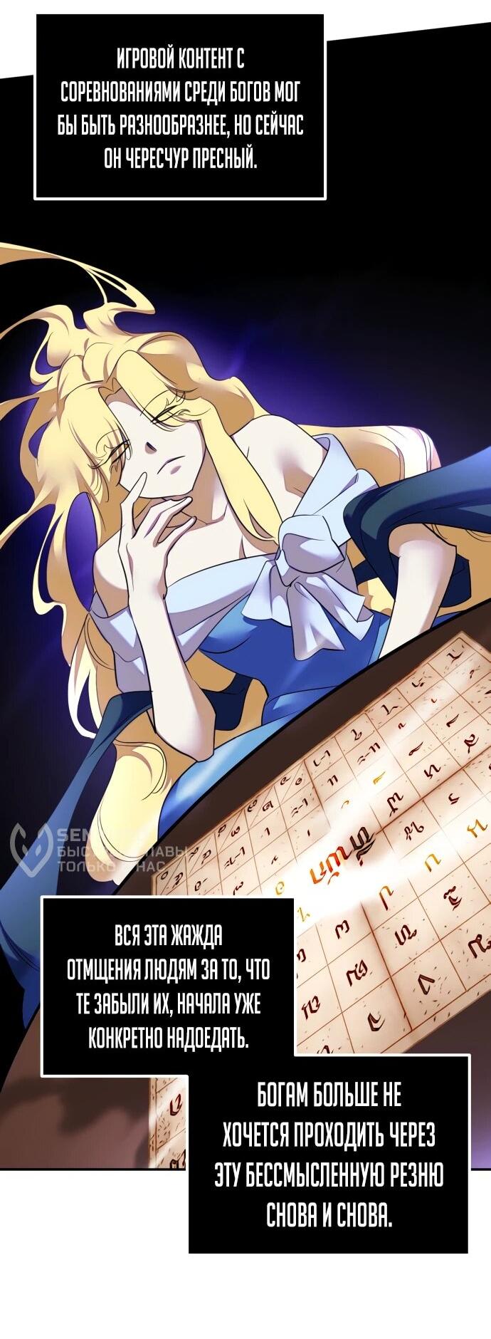 Манга Возвращение игрока - Глава 205 Страница 4