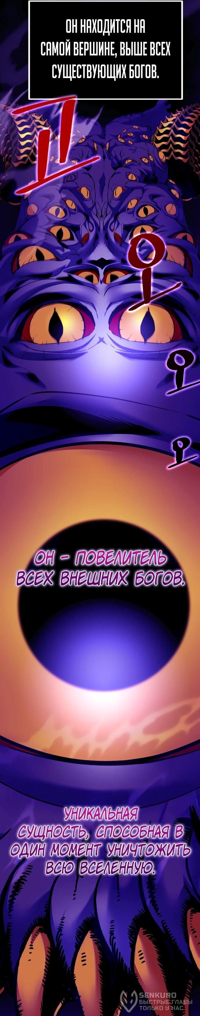 Манга Возвращение игрока - Глава 205 Страница 23