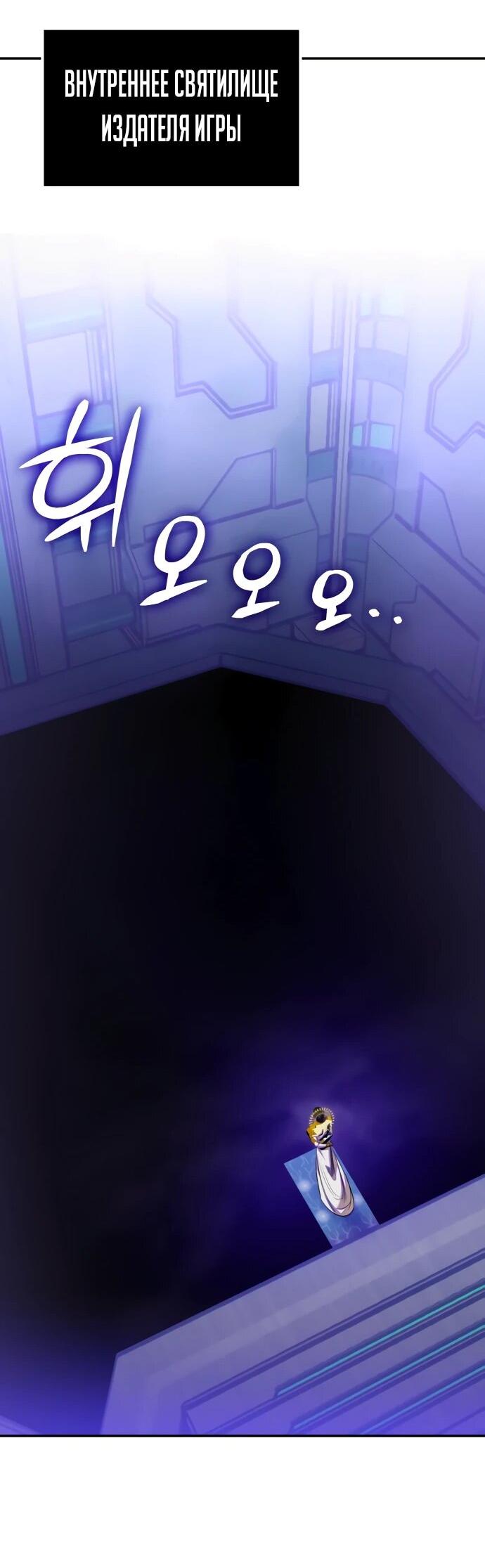 Манга Возвращение игрока - Глава 205 Страница 16