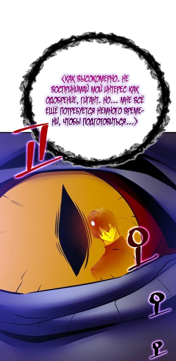 Манга Возвращение игрока - Глава 205 Страница 34