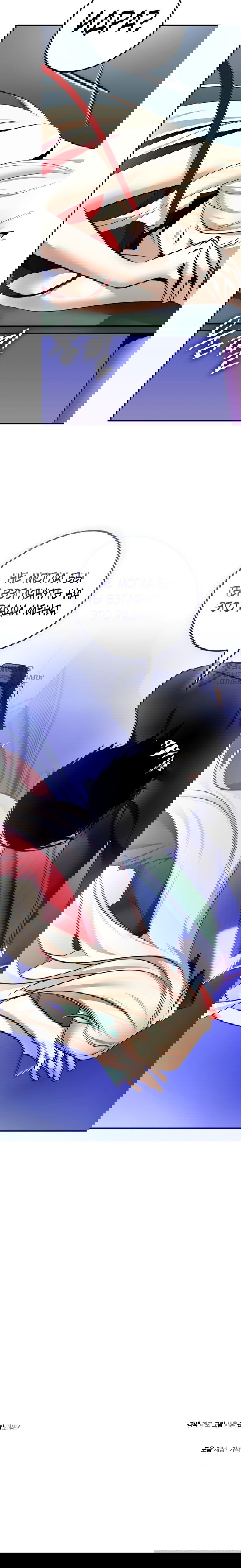 Манга Возвращение игрока - Глава 205 Страница 62