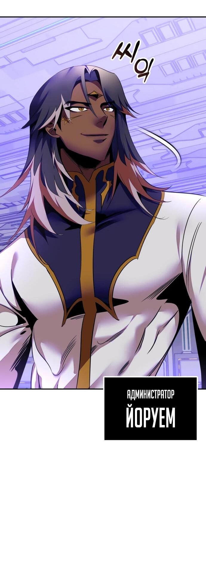 Манга Возвращение игрока - Глава 205 Страница 13