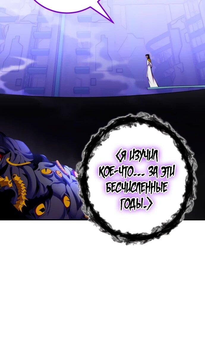 Манга Возвращение игрока - Глава 205 Страница 29