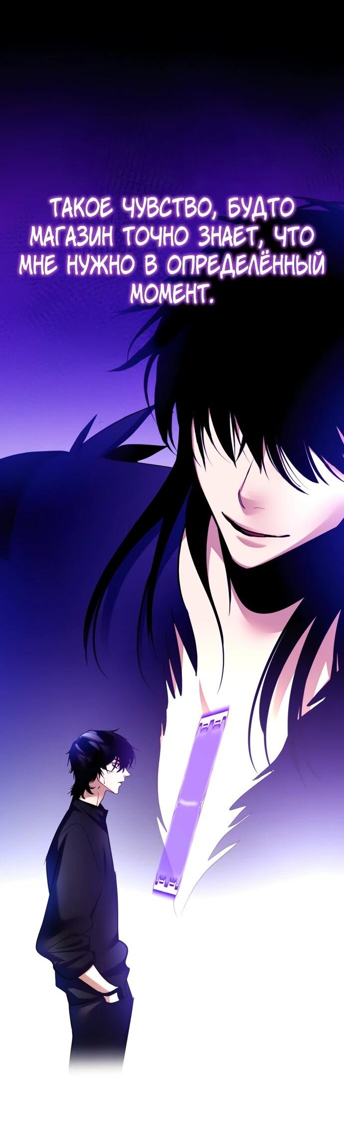 Манга Возвращение игрока - Глава 205 Страница 44