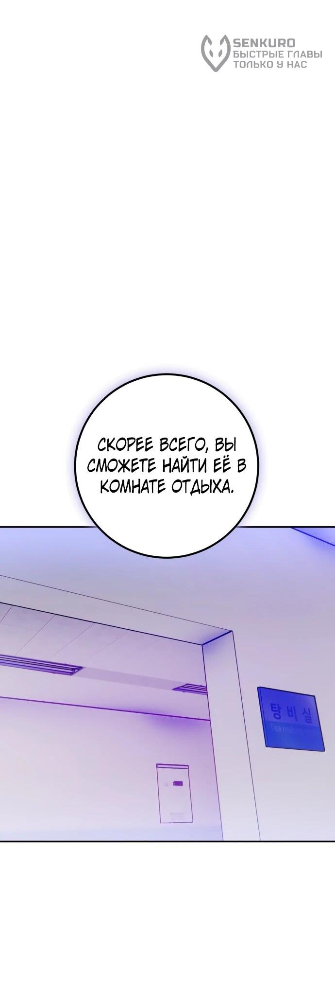 Манга Возвращение игрока - Глава 205 Страница 59