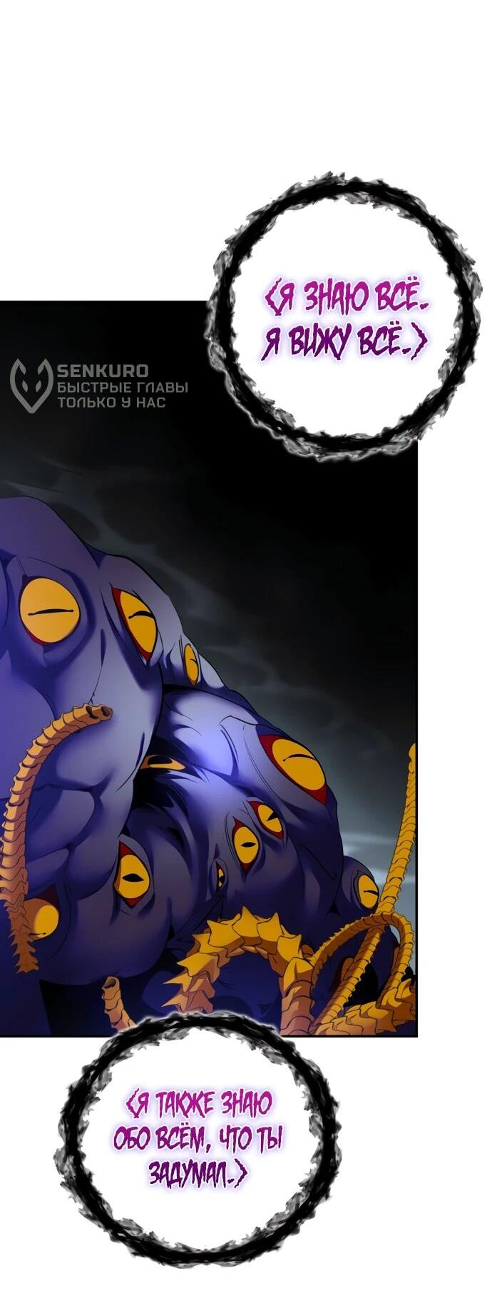 Манга Возвращение игрока - Глава 205 Страница 32