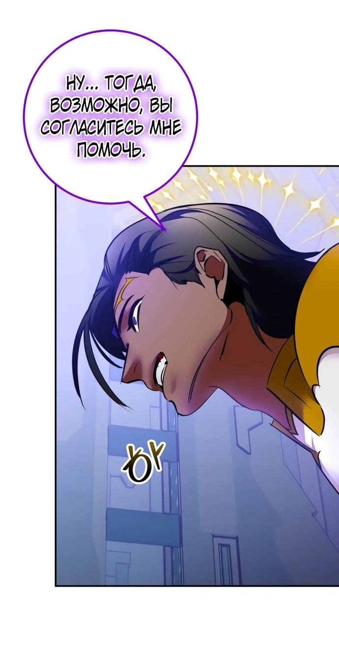 Манга Возвращение игрока - Глава 205 Страница 33