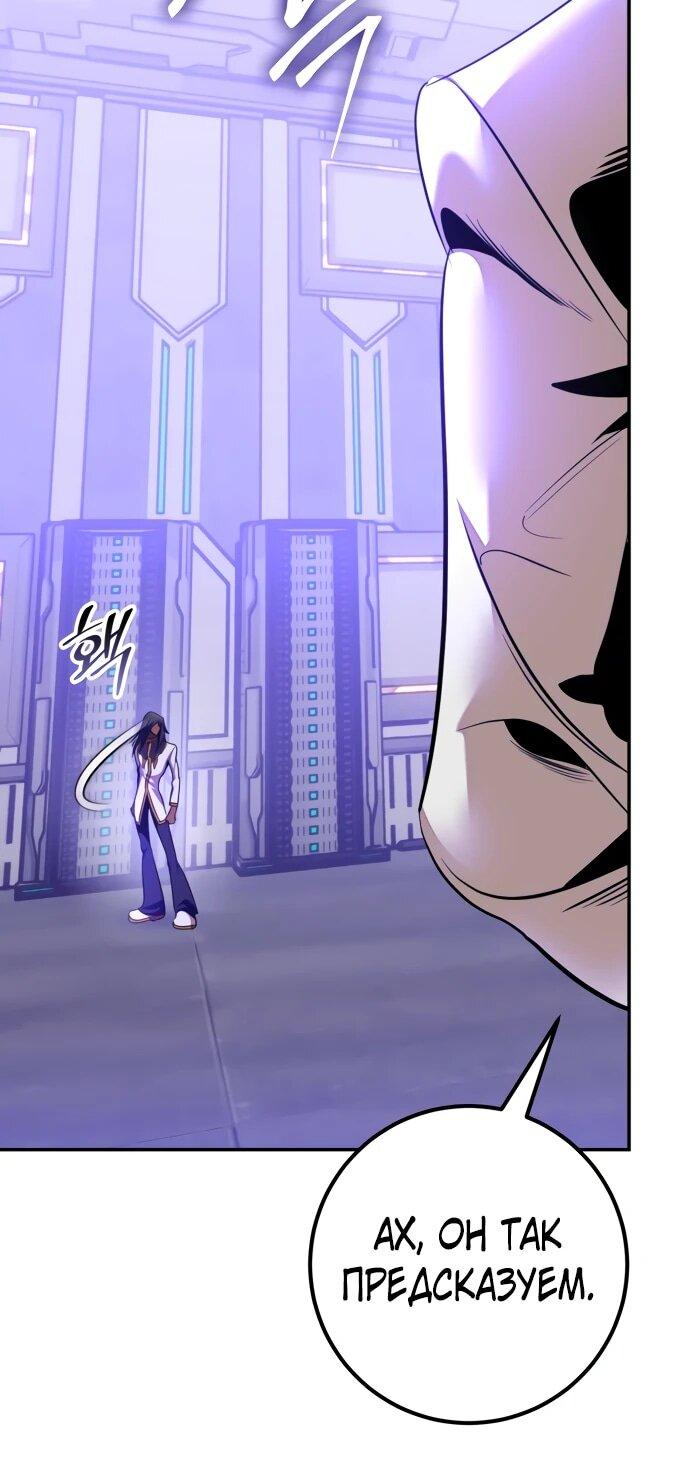 Манга Возвращение игрока - Глава 205 Страница 12