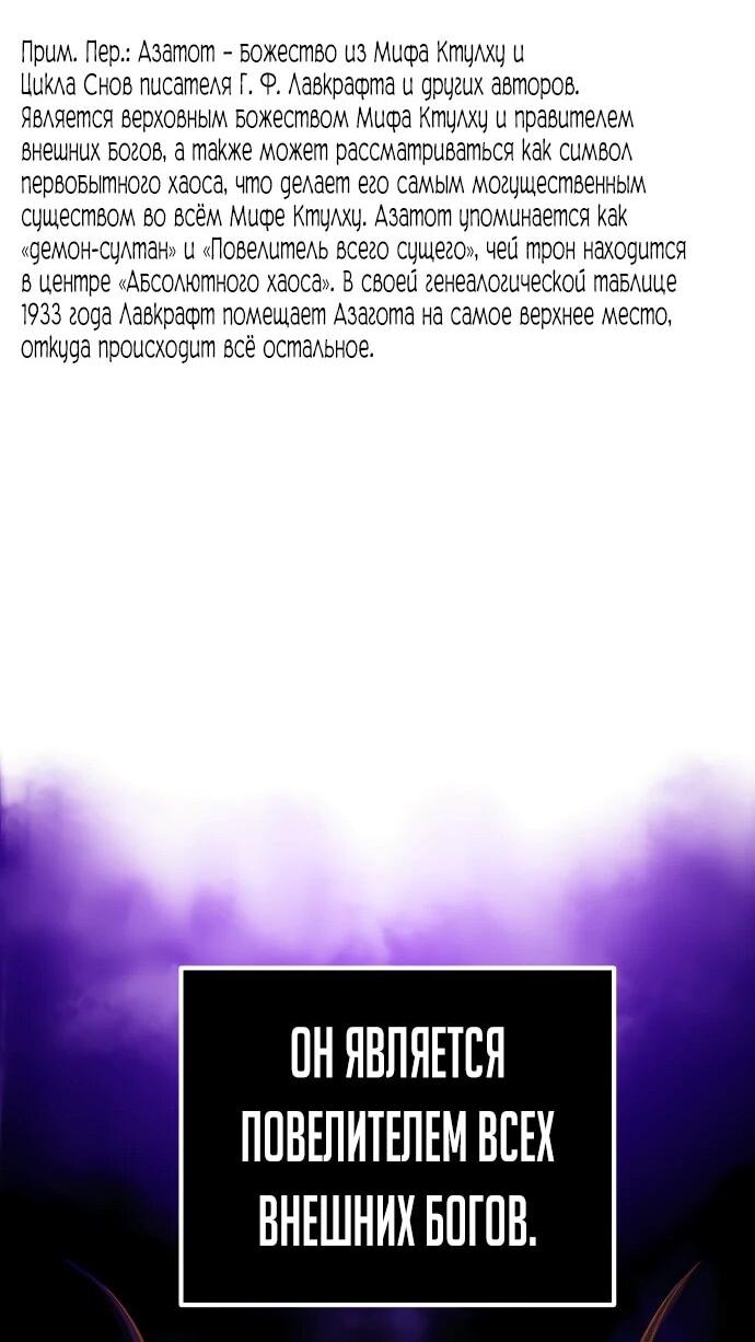 Манга Возвращение игрока - Глава 205 Страница 21