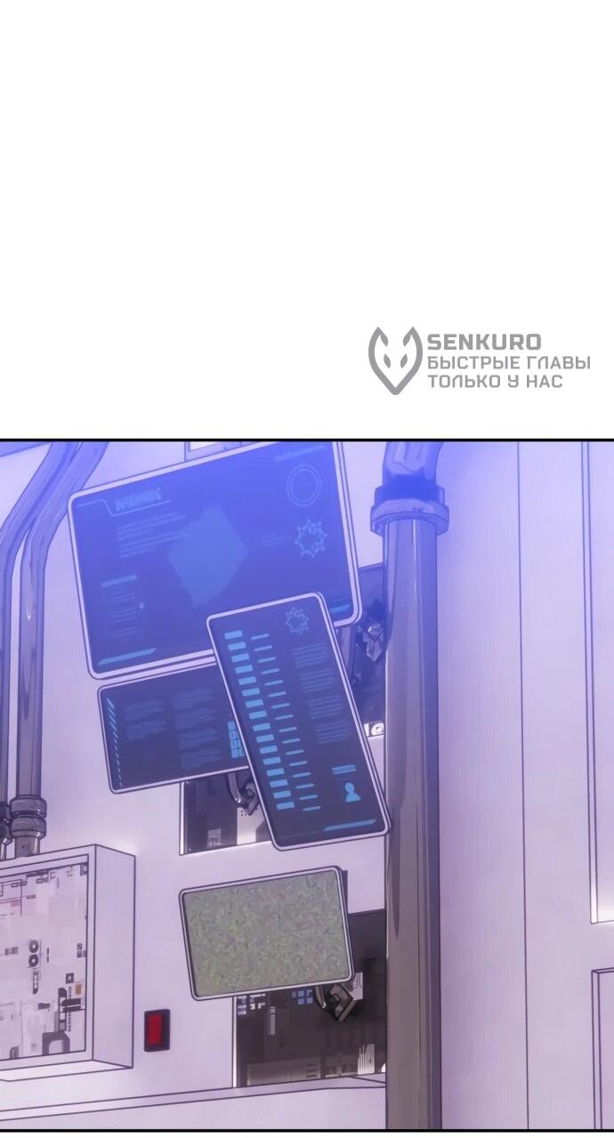 Манга Возвращение игрока - Глава 205 Страница 54