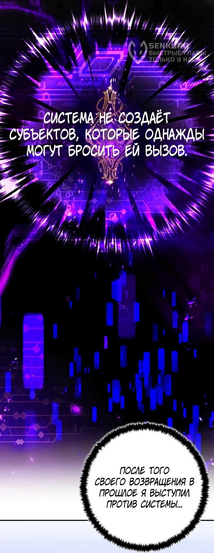 Манга Возвращение игрока - Глава 205 Страница 42