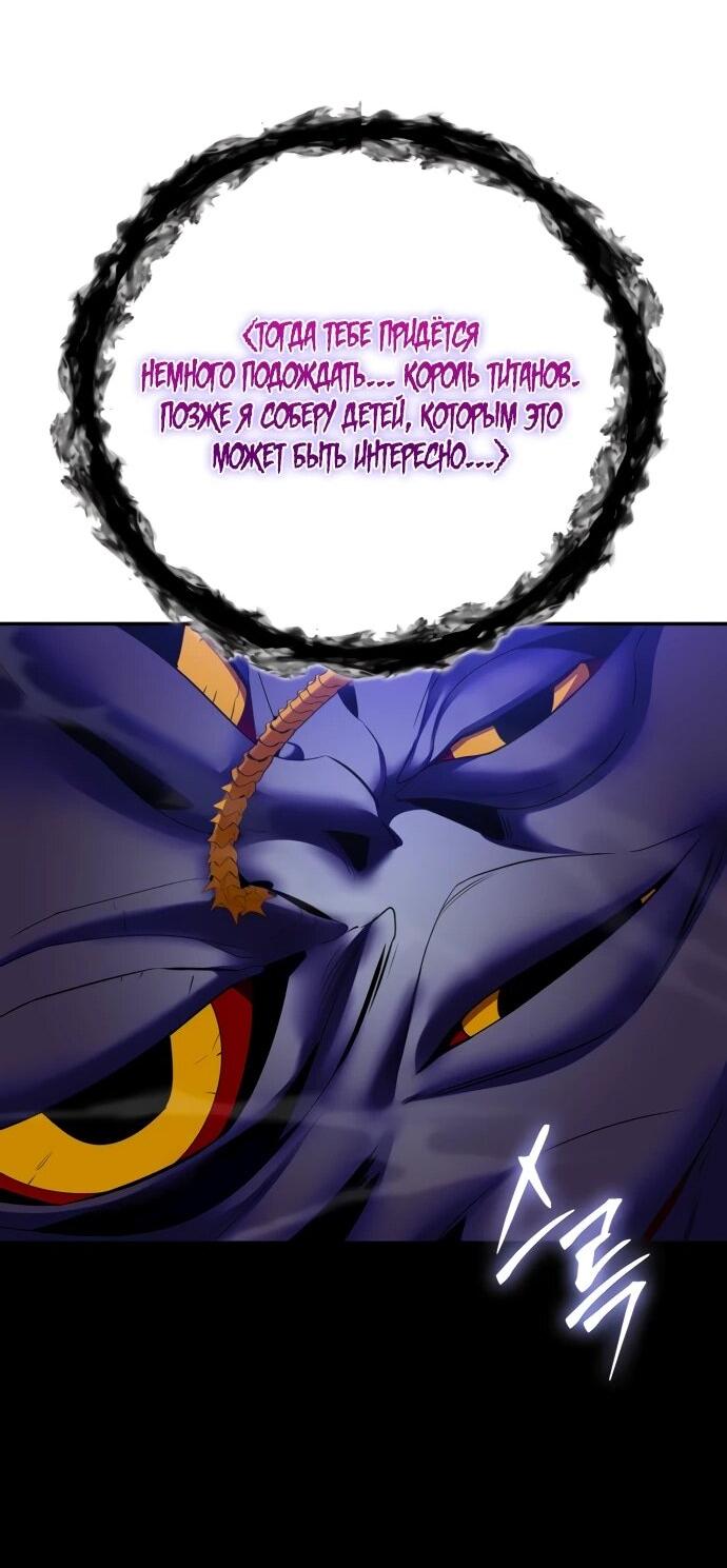 Манга Возвращение игрока - Глава 205 Страница 39