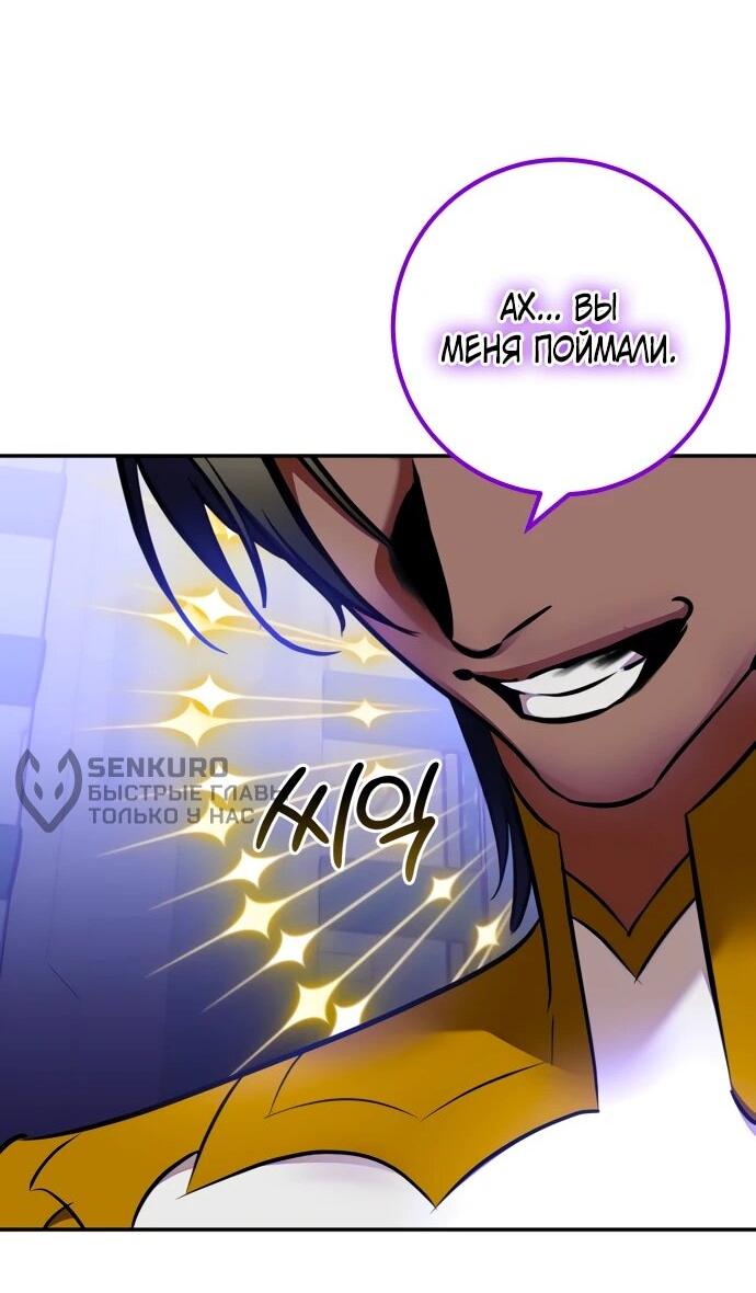 Манга Возвращение игрока - Глава 205 Страница 37