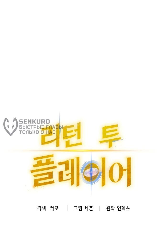 Манга Возвращение игрока - Глава 205 Страница 14