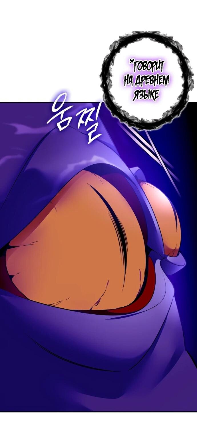 Манга Возвращение игрока - Глава 205 Страница 26