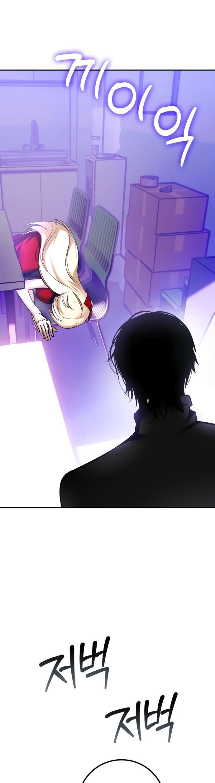 Манга Возвращение игрока - Глава 205 Страница 61