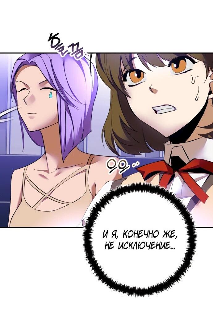 Манга Возвращение игрока - Глава 205 Страница 7