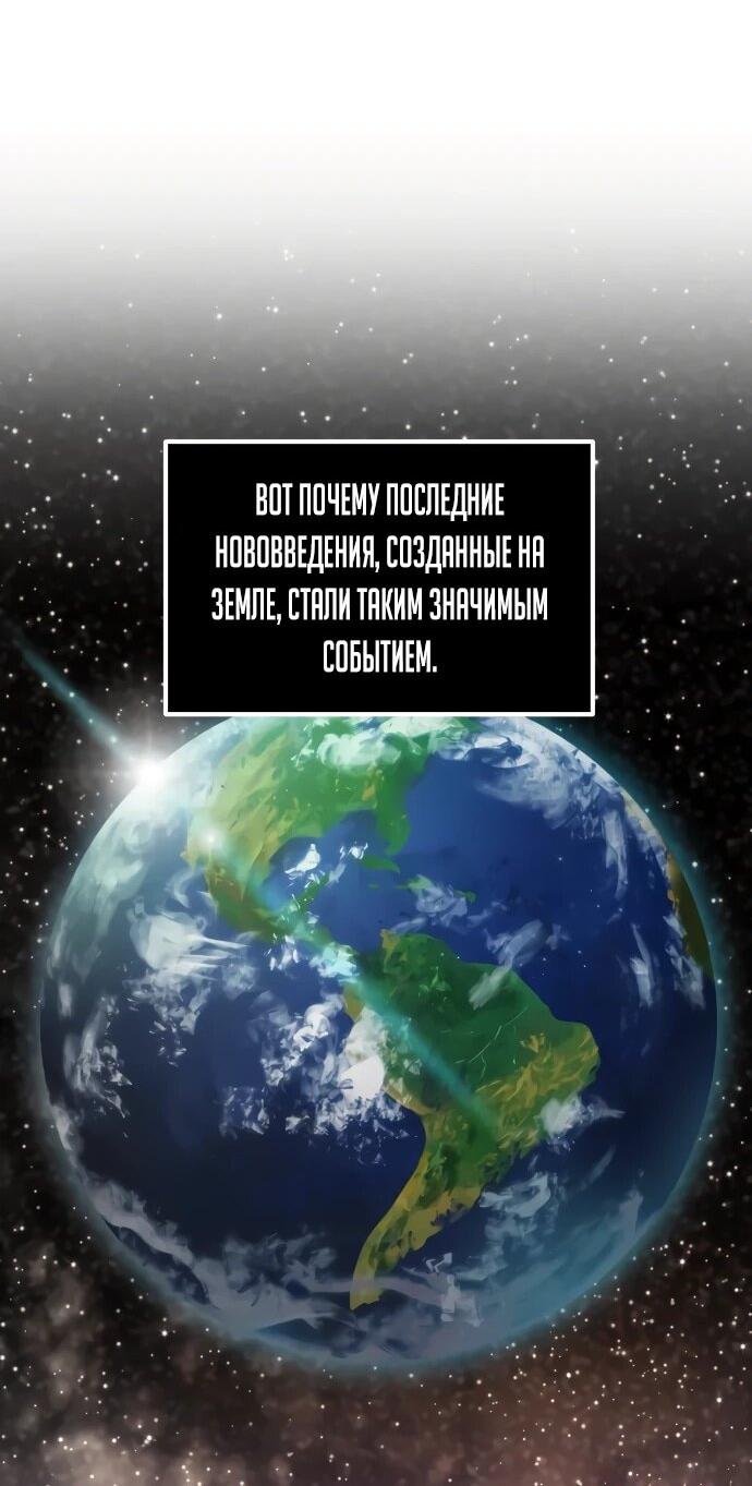 Манга Возвращение игрока - Глава 205 Страница 5