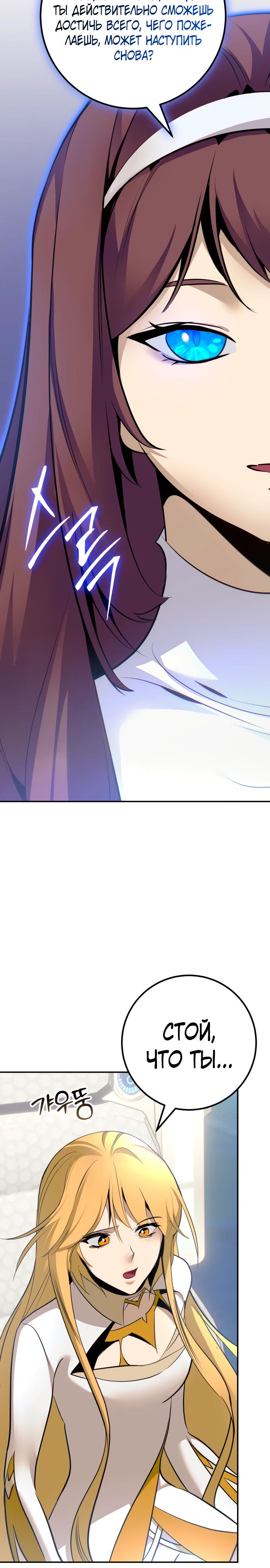 Манга Возвращение игрока - Глава 212 Страница 17
