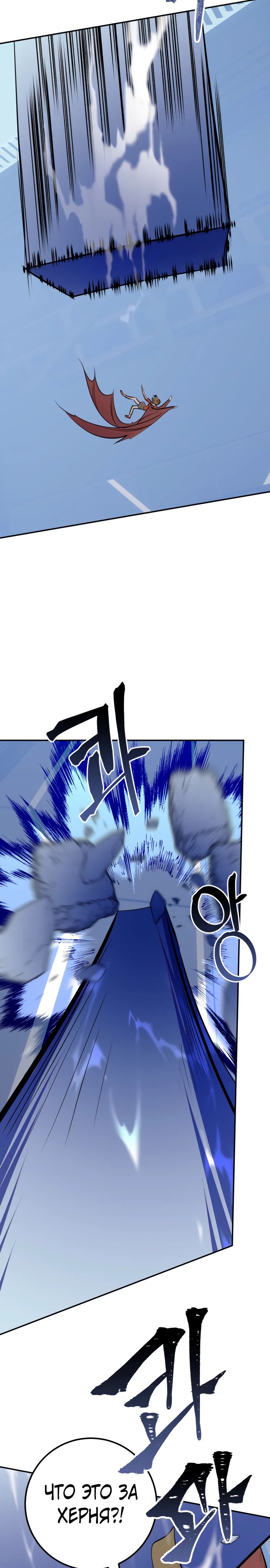 Манга Возвращение игрока - Глава 212 Страница 3