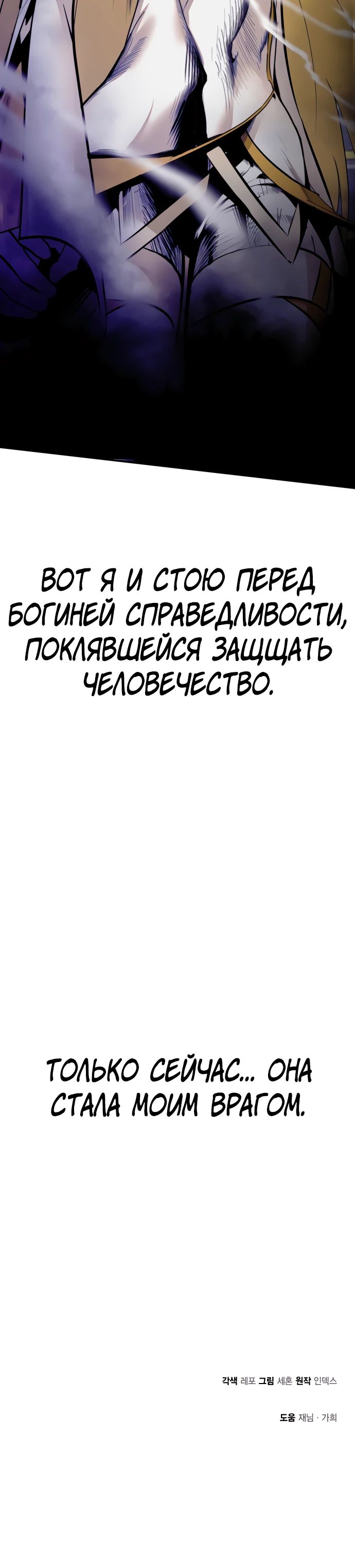 Манга Возвращение игрока - Глава 212 Страница 32