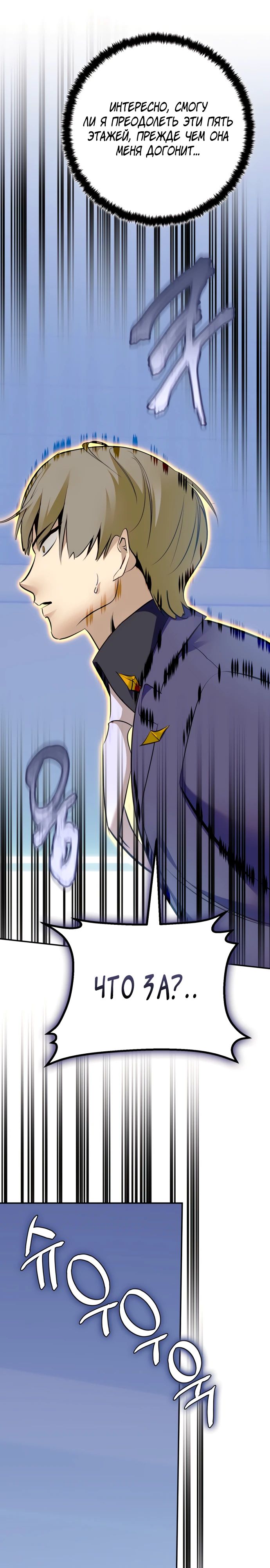 Манга Возвращение игрока - Глава 212 Страница 26