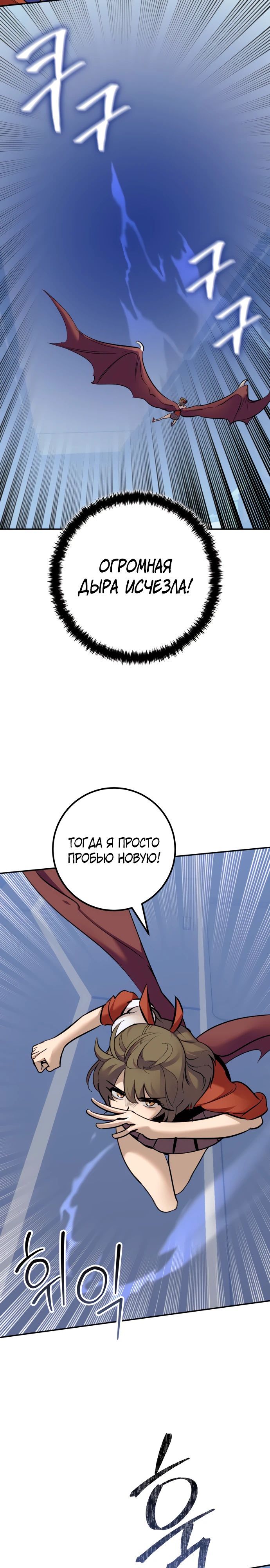 Манга Возвращение игрока - Глава 212 Страница 2