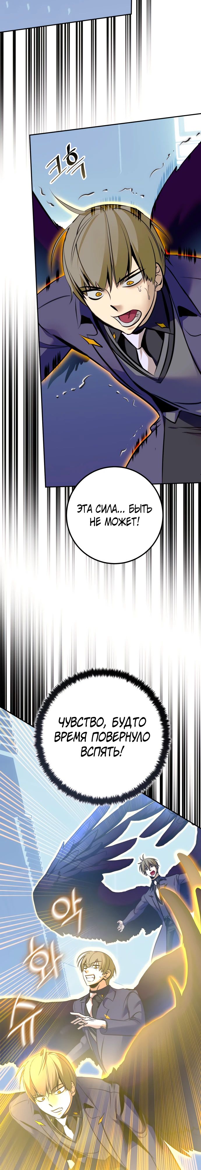 Манга Возвращение игрока - Глава 212 Страница 27