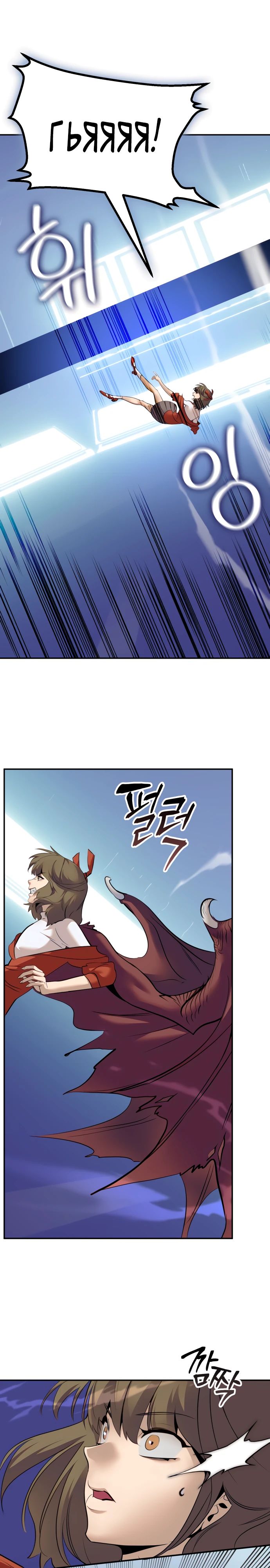 Манга Возвращение игрока - Глава 212 Страница 1