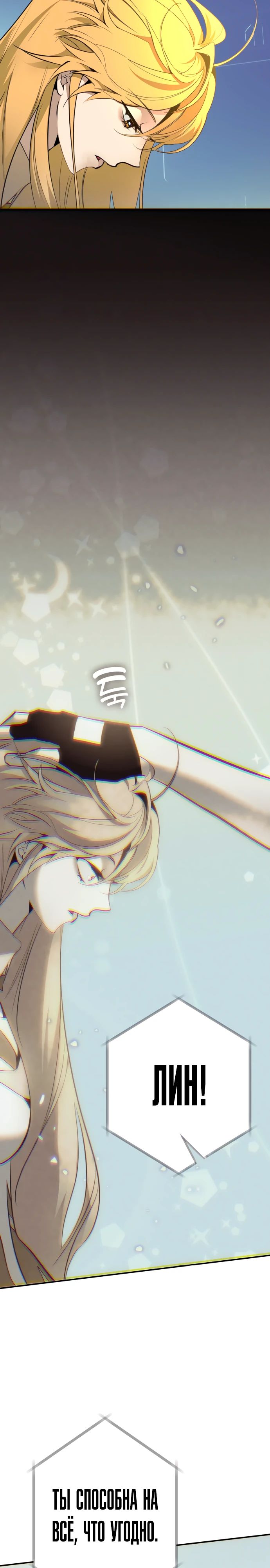 Манга Возвращение игрока - Глава 212 Страница 13