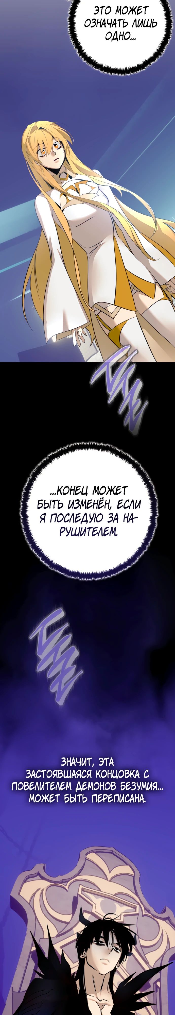 Манга Возвращение игрока - Глава 212 Страница 24