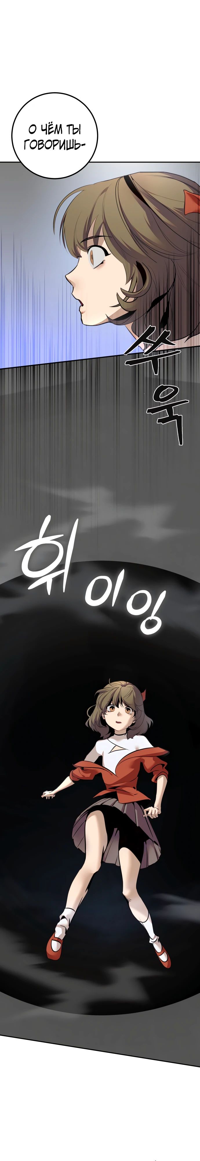 Манга Возвращение игрока - Глава 211 Страница 32