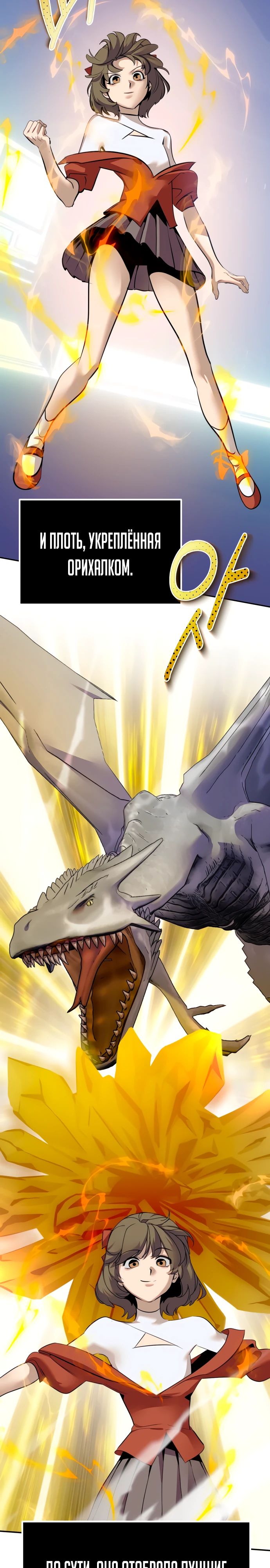 Манга Возвращение игрока - Глава 211 Страница 18