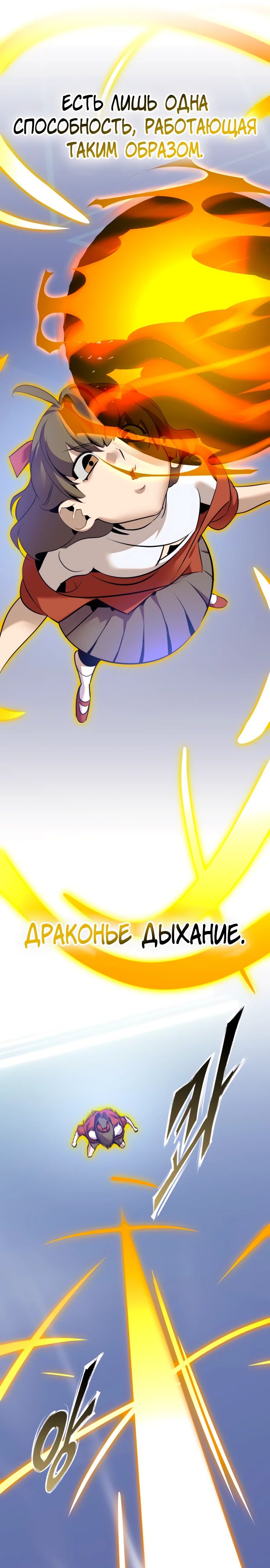 Манга Возвращение игрока - Глава 211 Страница 11