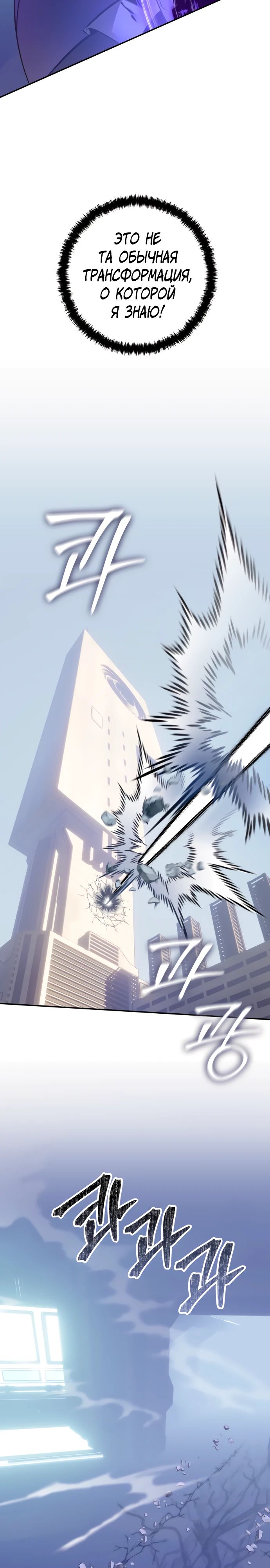 Манга Возвращение игрока - Глава 211 Страница 13