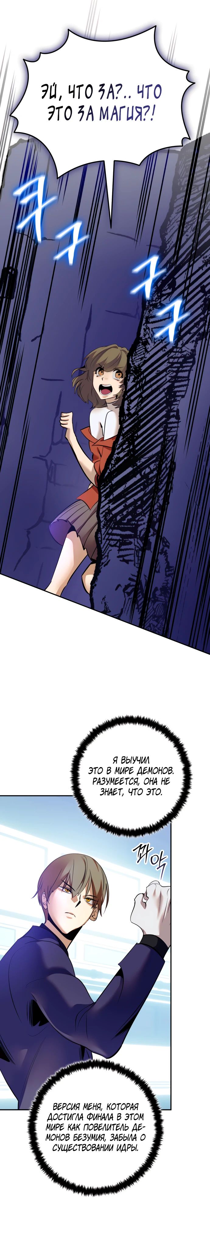 Манга Возвращение игрока - Глава 211 Страница 5