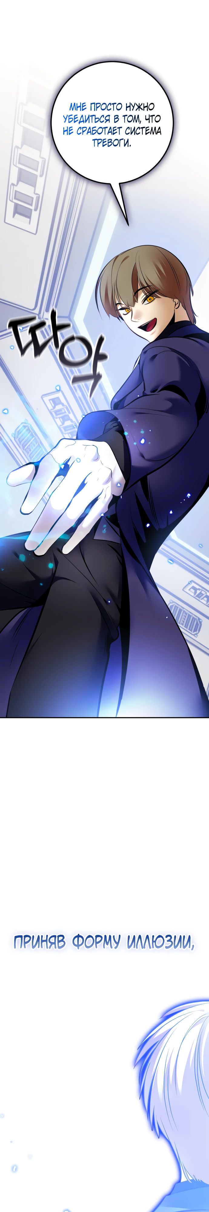 Манга Возвращение игрока - Глава 210 Страница 1