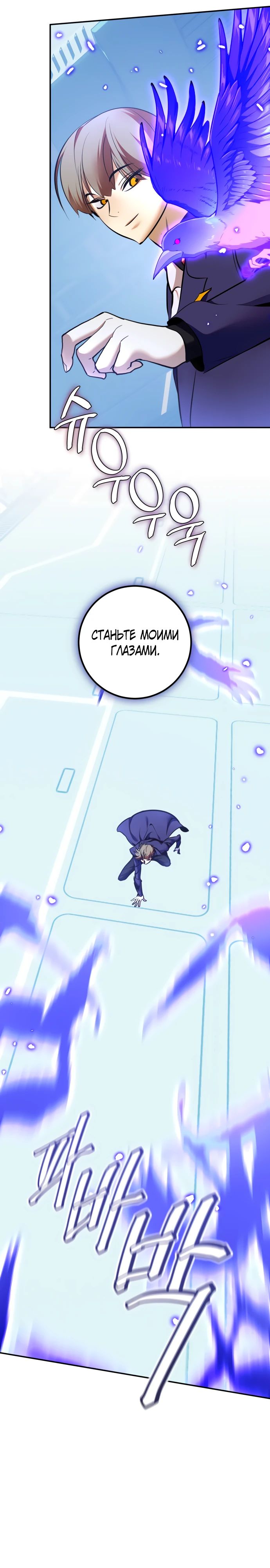 Манга Возвращение игрока - Глава 210 Страница 6
