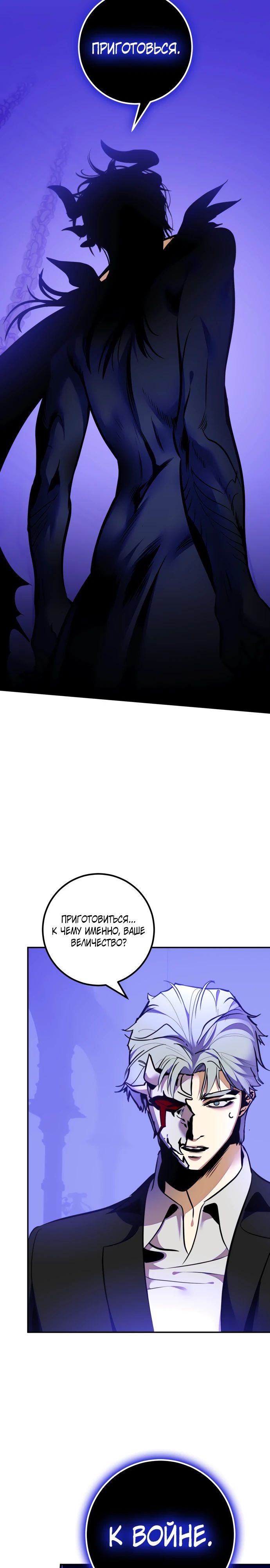 Манга Возвращение игрока - Глава 210 Страница 21