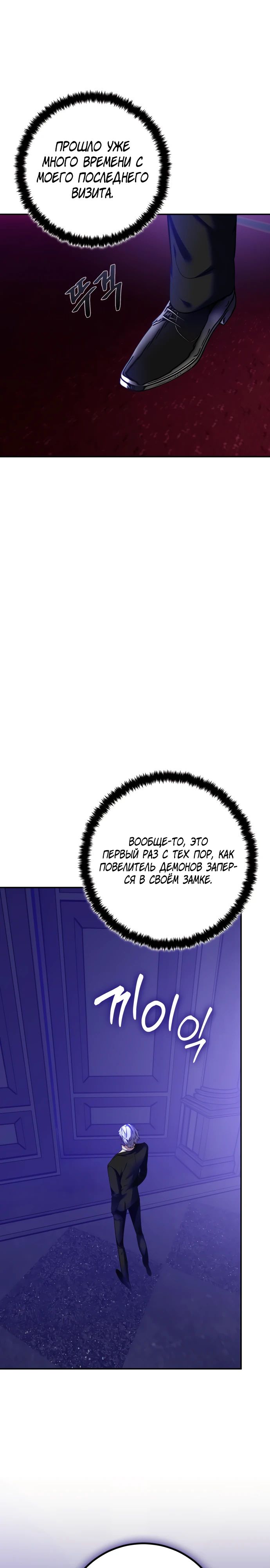 Манга Возвращение игрока - Глава 210 Страница 10