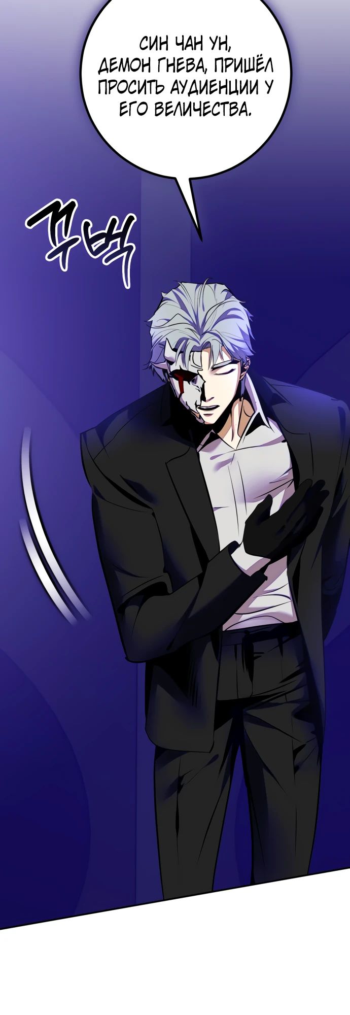 Манга Возвращение игрока - Глава 210 Страница 11