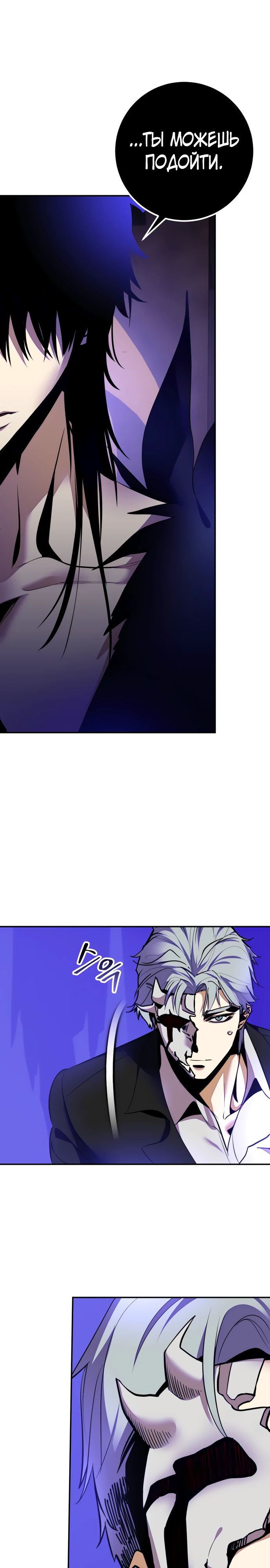 Манга Возвращение игрока - Глава 210 Страница 12