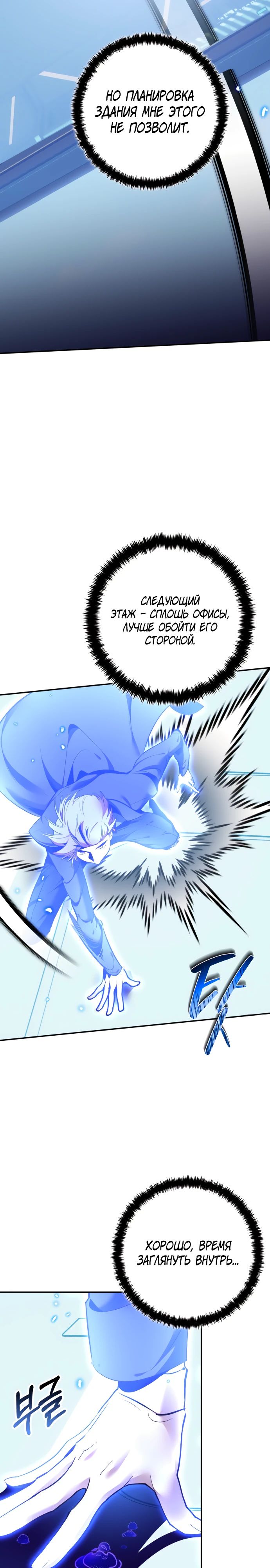 Манга Возвращение игрока - Глава 210 Страница 4