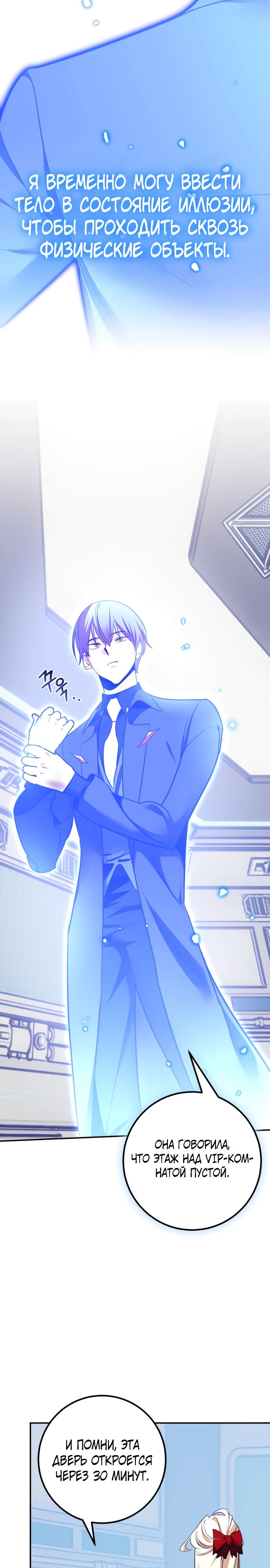 Манга Возвращение игрока - Глава 210 Страница 2